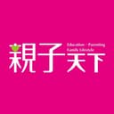 親子天下