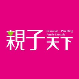 親子天下
